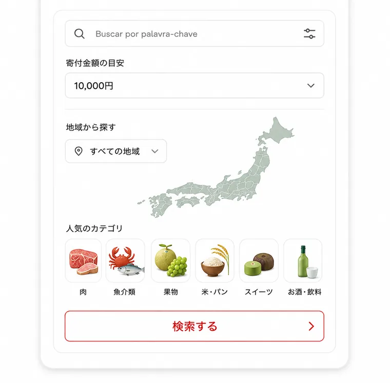 Tela de busca por faixa de valor e por região, com o mapa do Japão e as categorias de presente